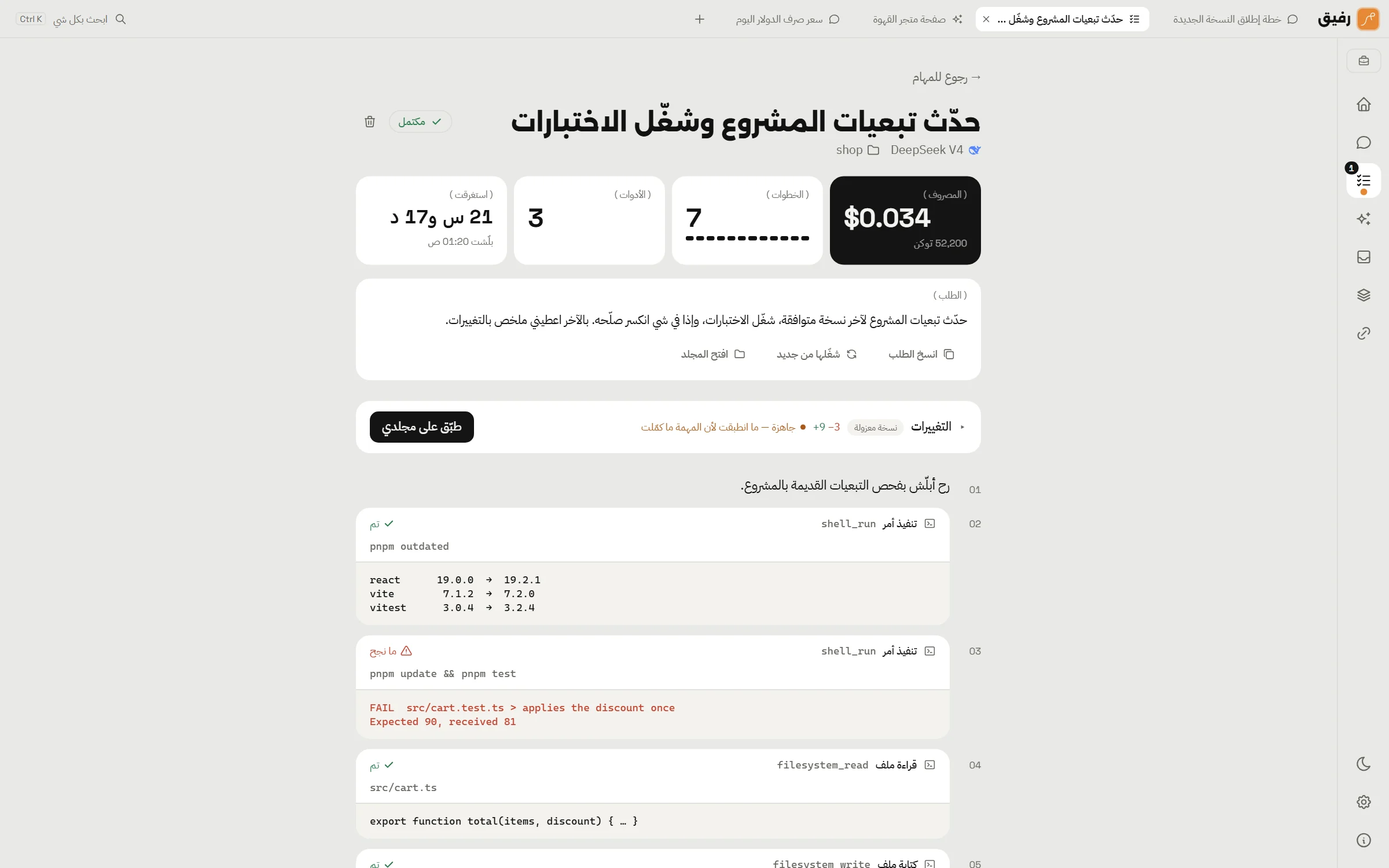 صفحة مهمة: الخطوات كبطاقات أدوات، وطلب إذن لتشغيل أمر، ولوحة التغييرات على git